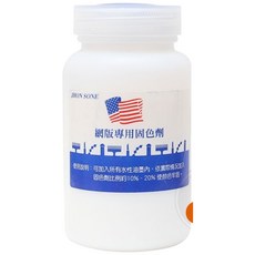 JHON SONE漢聲 絹印網版專用材料, 固色劑 250g