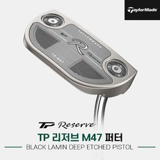 [테일러메이드코리아정품]2023 테일러메이드 TP 리저브 M47 퍼터[남여공용][말렛][PISTOL GRIP], 33인치