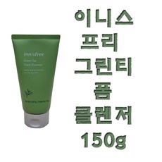 이니스프리그린티폼