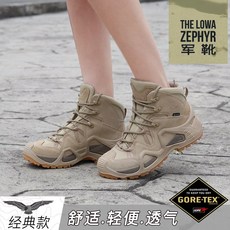 아이유 트레킹화 등산화 카라반하이킹 LOWA 밀리터리 Zephyr Mid GTX 봄여름