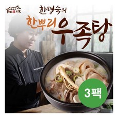 [한명숙] 한뿌리 우족탕 800gx3팩, 800g, 3개