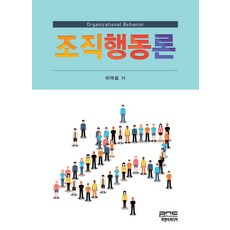 조직행동론16판