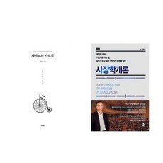 하나북스퀘어 세이노의 가르침 화이트 에디션 +사장학개론