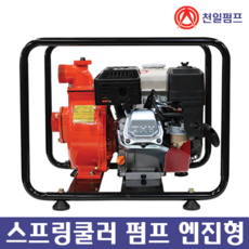 천일펌프