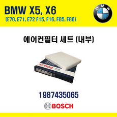 BMW X5 X6 내부 에어컨필터 E70 E71 E72 F15 F16 64319194098 64316945596, 1개