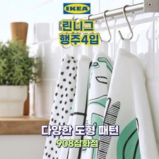 이케아 린니그 행주 4입 도형 패턴 깔끔한 정리 면100%