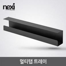 [NEXI] 선반 NX-CC11-1 [NX1219], 1개