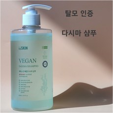 톡톡스킨 비건 다시마샴푸 다시마 비누 친환경 탈모인증 샴푸