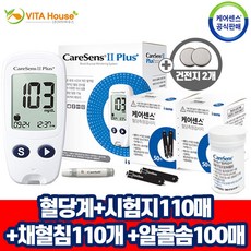 VC 케어센스2플러스 혈당계 풀세트 ( 기계+시험지110매+침110개+솜100매+밴드증정) 비타하우스 물류센터 출고, 1세트