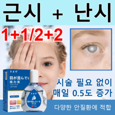 1+1/2+2 시력 교정 안약 15ml 일본 안약 눈안약피로 눈의 피로 완화/겹친 이미지, 15ml*(1+1)