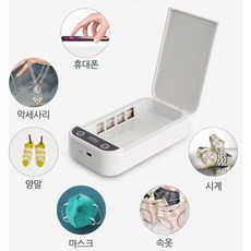 이어폰uv살균기