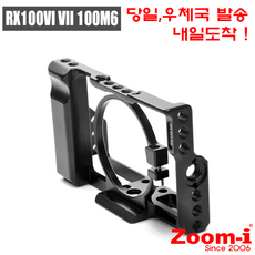 Zoom-i DSLR 카메라 케이지 소니 RX100 VI VII M6 M7 전용케이지, 1개