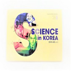 우체국 우체국 한국 과학 시리즈 그림 엽서 우표 첩 수집, 단품, 단품