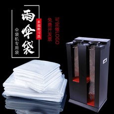 우산 포장기 비닐 자동포장기 비닐팩 우산비닐 비닐포장기 업소용 비닐우산꽂이 500장, 흰색, 500개