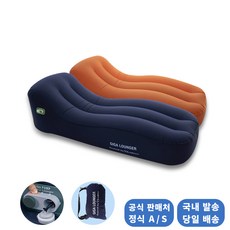 샤오미 차박 캠핑 자동 공기주입 에어베드 기가라운저 CS1 공식판매처, 오렌지