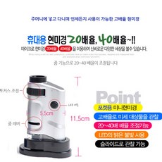 무선휴대용현미경