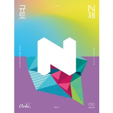 규토라이트