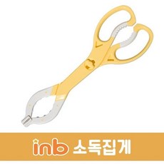 우유병소독집게