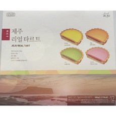 제주리얼타르트 8개입 12개입 백년초 녹차 감귤 한라봉 기념품 여행 선물