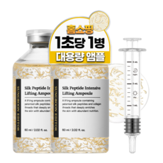 성분에디터 실크 펩타이드 리프팅 앰플, 2개, 60ml