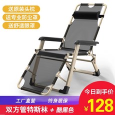 (관부가세포함) 1인용안락의자 Folding deck chairs office lunch nap bed terrace home casual artifact back the old beanbag -621911451868, 테스 린 헤이one size