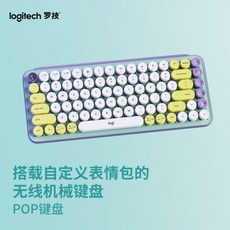 로지텍popkeys