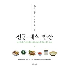 비건요리책