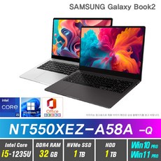 삼성전자 갤럭시북2 NT550XEZ-A58A +Windows 포함 12세대 i5, 삼성 NT550XEZ-A58A, WIN11 Pro, 32GB, 2TB, 12세대 인텔 코어 i5, 실버&그라파이트