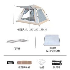 휴대용 간편한 감성 원터치텐트 3~4인용, 베이지 및 구성품
