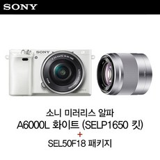 [소니] 미러리스 알파 A6000L 화이트 (SELP1650 표준줌 렌즈킷) + SEL50, 상세 설명 참조