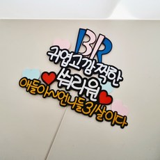 배스킨케이크