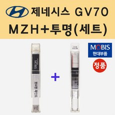 순정품 현대 제네시스 GV70 N5M 카본메탈 붓펜 페인트 + 투명마감용붓펜 8ml