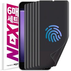 넥스트모바일 3+3 갤럭시 S23 플러스 울트라 FE 사생활 보호 지문인식 풀커버 TPU 액정 필름, 갤럭시 S23울트라, 6매입