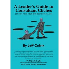 베스트리더위인