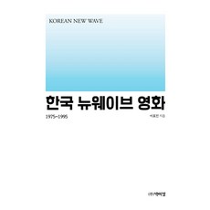 한국영화