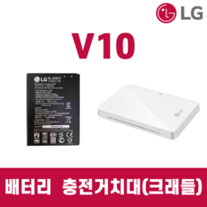 lgv10밧데리