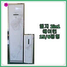 휘센2in1