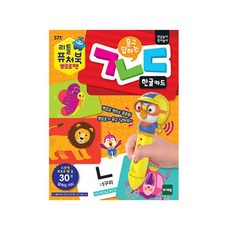3살 4살 놀이학습 한글카드 뽀로로펜 아기장난감 선물