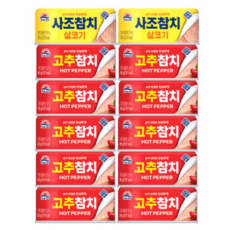 [사조해표] 살코기 참치 100g 5개+ 고추 참치 100g 5개, 2세트