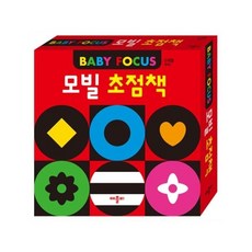 모빌초점책