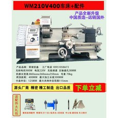 금속 기계 탁상선반 탭비트 가정용 정밀 범용선반 드릴링 공예, 1개, WM210V 무브러시 업그레이드+부품