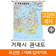 거제도지도