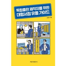 이연독립출판