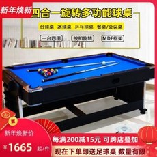미니당구대 당구대용 표준형 성인 테이블 탁구대 아이스하키 4 in 1 실내 다기능 신제품, 01 칠척 사합일흑연모래