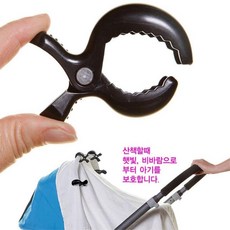 킥보드유모차걸이