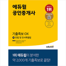 민법족보