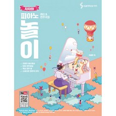차차와피아노