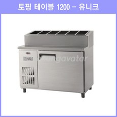 토핑테이블
