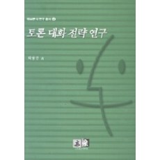 독서교육론역락