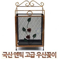 앤틱우산꽂이 TOP01